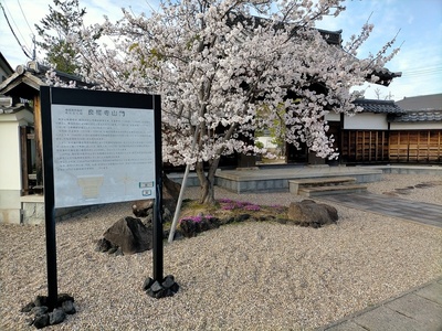 良福寺山門