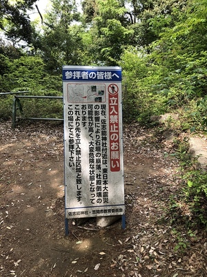 佐志能神社