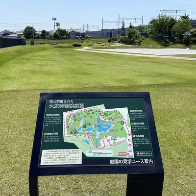 大友氏館跡庭園