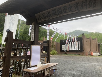 小谷城戦国歴史資料館