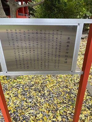 神社の由来