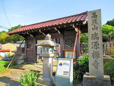 瑞源禅寺