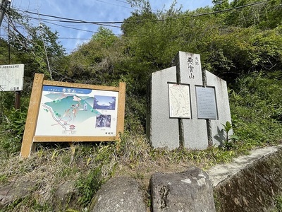 登城口