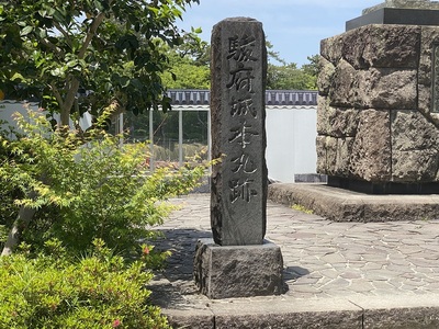 石碑(駿府城本丸跡)