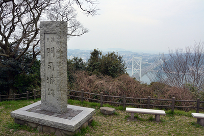 門司城跡碑と関門海峡大橋