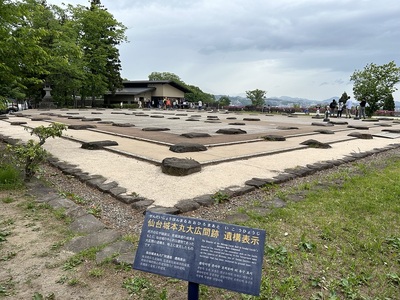 本丸大広間跡