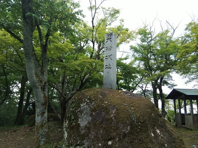 主郭に立つ城址碑