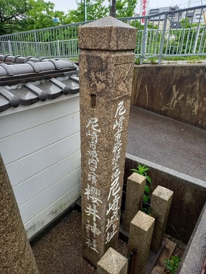 櫻井神社にて