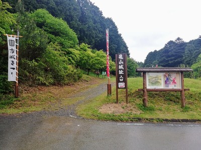 亀山城址入口