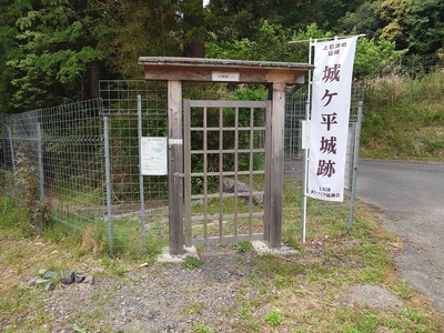 羽ヶ原側登城口