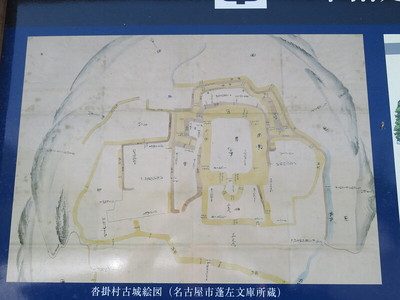 沓掛村古城絵図
