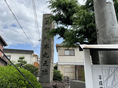 本丸跡石碑