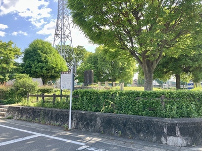 井田城（八反田公園）