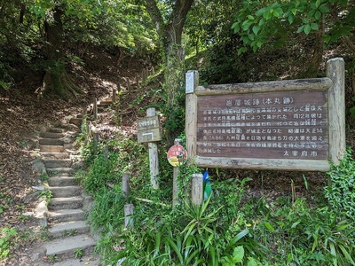 道路脇の説明板と登り口