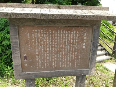 南側富士見櫓の説明看板