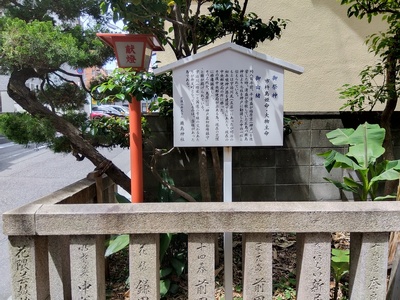 厳島神社案内板