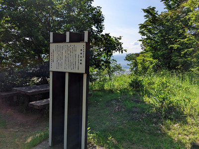 青空の須田城址　