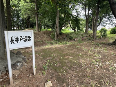 城址看板と空堀