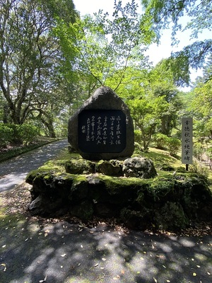 幸徳秋水絶筆の碑