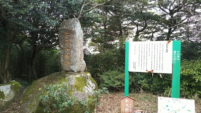 本丸の石碑