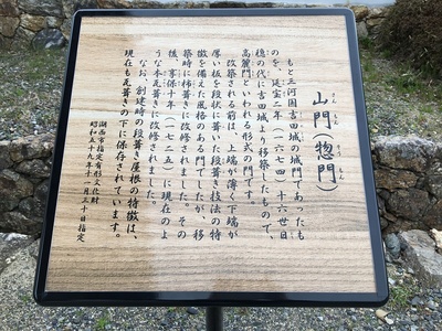 本興寺山門の案内板
