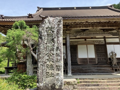 医王寺城・武田勝頼公本陣趾