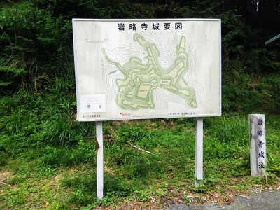 縄張図と城址標柱