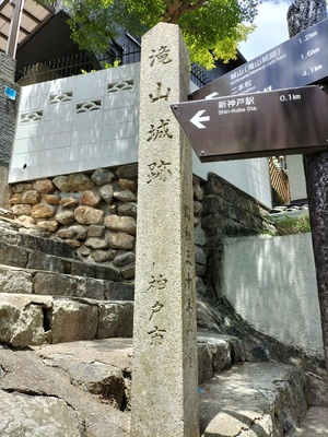 滝山城跡の石碑