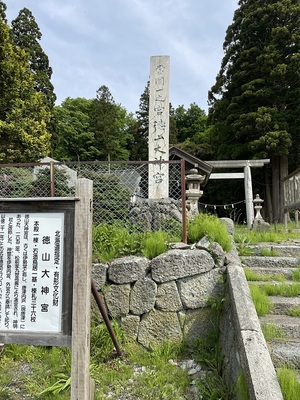 徳山大神宮