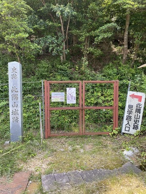 登城口