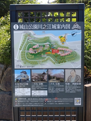 城山公園川之江城案内図