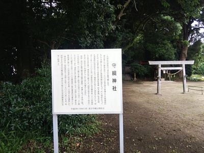 守綱神社と説明板