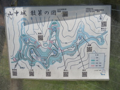 山中城　散策の図