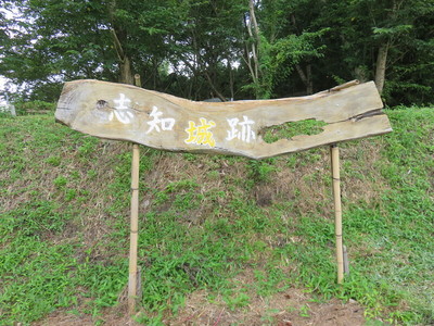 木製の城跡看板