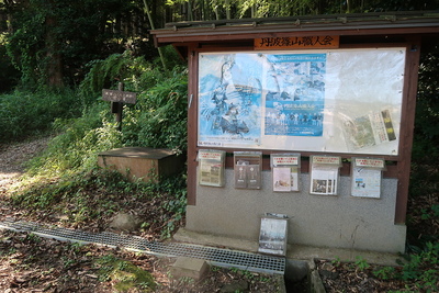 八上城 春日神社の登山道入口
