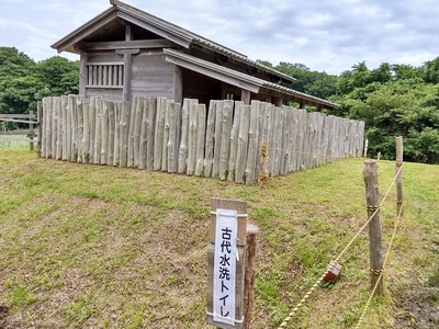 古代水洗トイレ