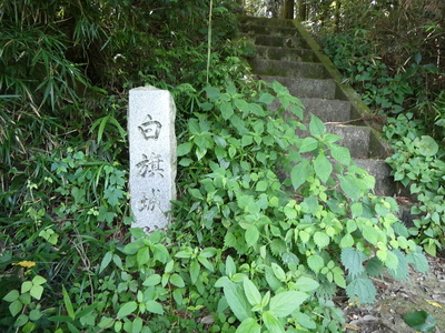 登城口にある小さな石碑