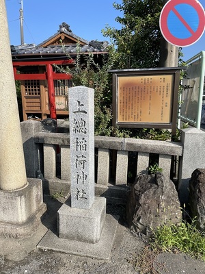 稲荷神社