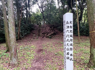 内城跡本丸櫓台