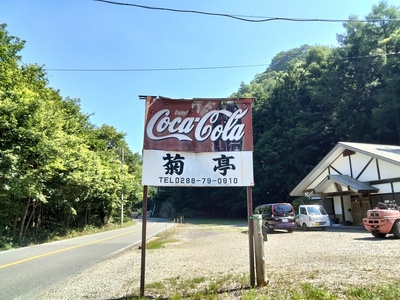 登城口の目印