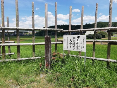 土屋昌次戦死の地碑といろはかるた