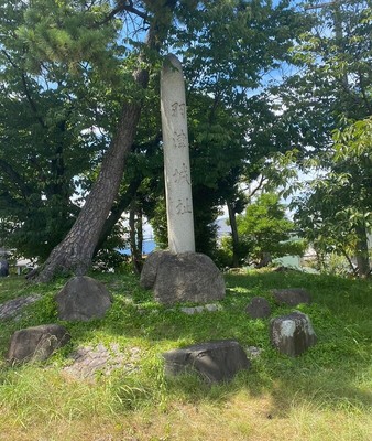 羽津城石碑