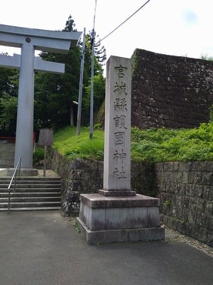 護国神社鳥居　本丸跡から徒歩にて少し下った所