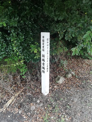 新城古城標注