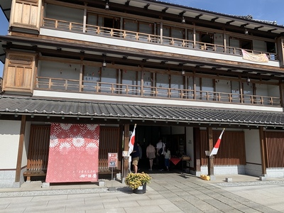 笠間歴史交流館　井筒屋