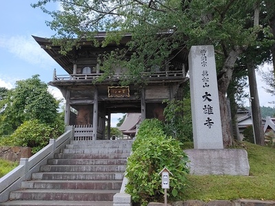 大雄寺山門