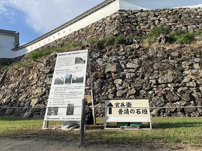 官兵衛普請の石垣