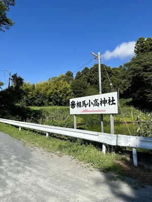 大手道