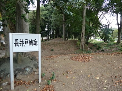 城址看板と土塁