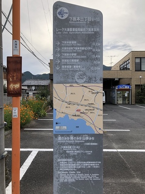 坂本城二の丸跡・東南寺入口付近石碑前案内板